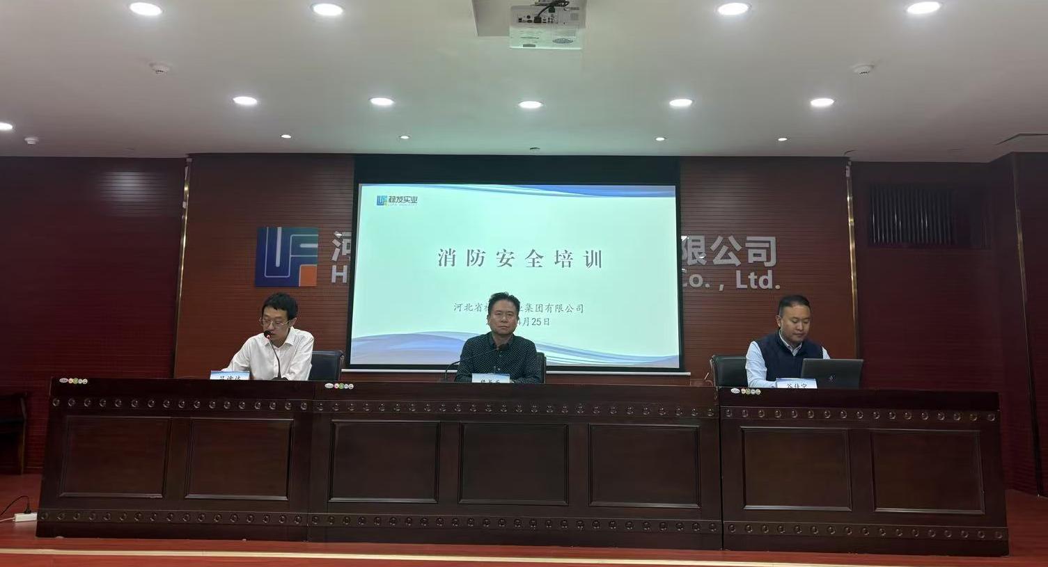 C:\Users\Lenovo\Desktop\桌面文件\宣傳工作\省祿發(fā)集團組織消防安全培訓\微信圖片_20250427153655.jpg C:\Users\Lenovo\Desktop\桌面文件\宣傳工作\省祿發(fā)集團組織消防安全培訓\微信圖片_20250427153655.jpg